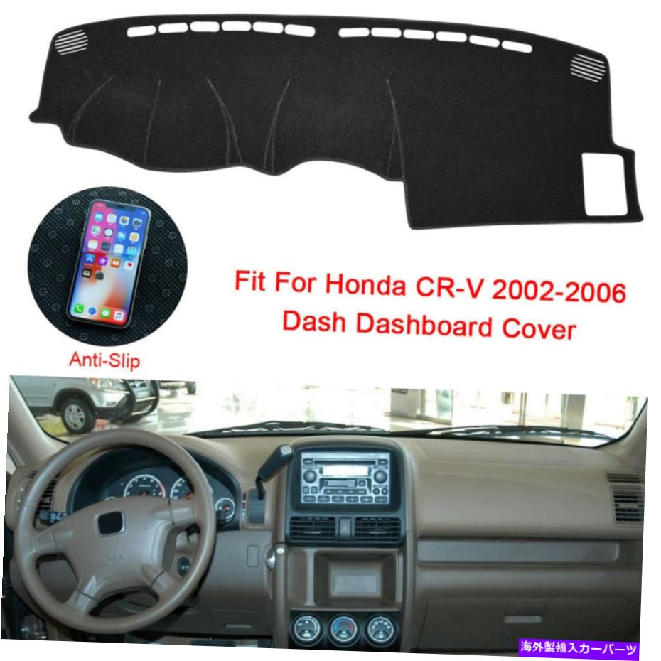Dashboard Cover ダッシュボードインストルメントパネルホンダCR-V 2002-2006用のライトプルーフマットパッドカバー Dashboard Instrument Panel Light-Proof Mat Pad Cover For Honda CR-V 2002-2006【並行輸入品】