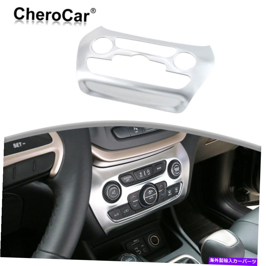 Dashboard Cover ジープチェロキーのエアコンスイッチパネルカバートリムフレーム2014-2018シルバー Air Conditioner Switch Panel Cover Trim Frame For Jeep Cherokee 2014-2018 Silver【並行輸入品】