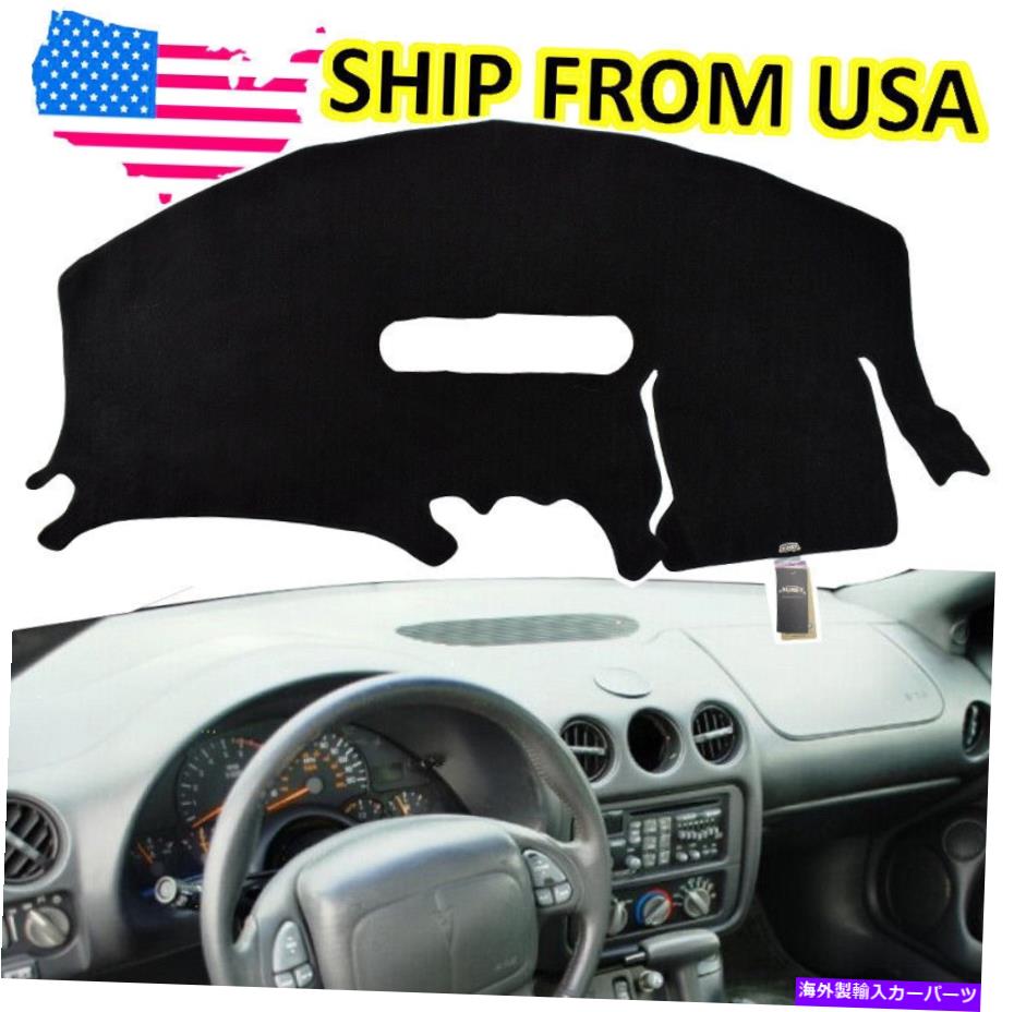 Dashboard Cover ダッシュボードカバーポンティアックファイアバードのダッシュマットダッシュマット1997-2002 Dashboard Cover Dashmat Dash Mat For Pontiac Firebird 1997-2002【並行輸入品】