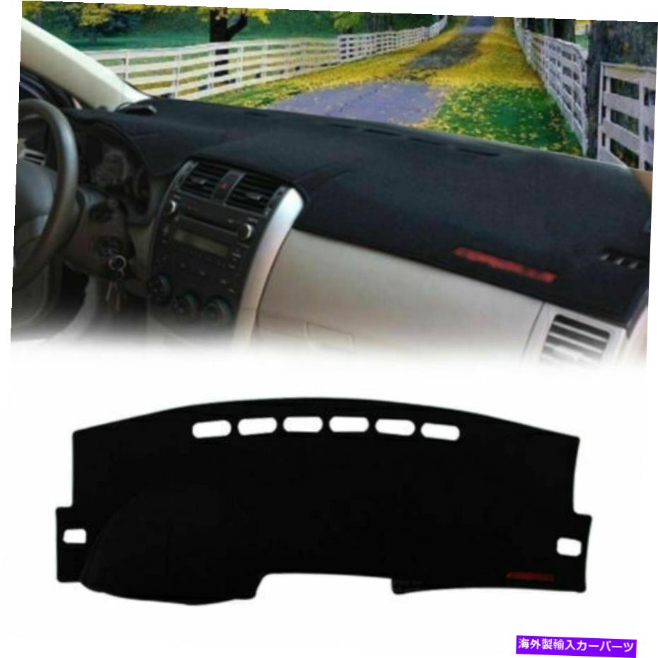 Dashboard Cover 06-13トヨタカローラブラックカーダッシュボードトリムカバーパッドサンシャイルドダッシュマット For 06-13 Toyota Corolla Black Car Dashboard Trim Cover Pad Sunsheild Dash Mat【並行輸入品】