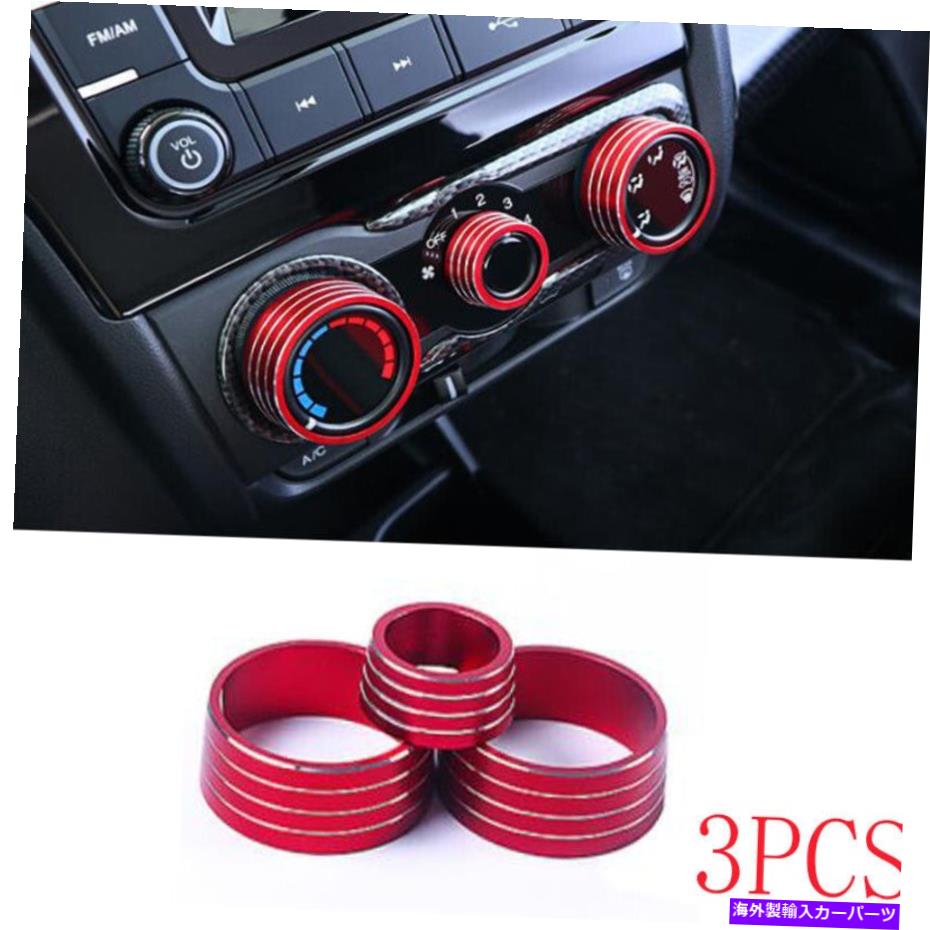 Dashboard Cover ホンダフィットジャズ2014-2020用の赤いアルミニウム中央コンソールACノブカバートリム Red Aluminum Middle Console AC Knob Cover Trim For Honda Fit Jazz 2014-2020【並行輸入品】