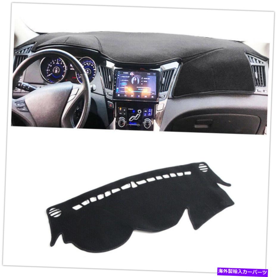 Dashboard Cover ダッシュボードカバーヒュンダイソナタのダッシュマット2011-2014 2013左ドライブカーブラック Dashboard Cover Dashmat For Hyundai Sonata 2011-2014 2013 Left Drive Car Black【並行輸入品】