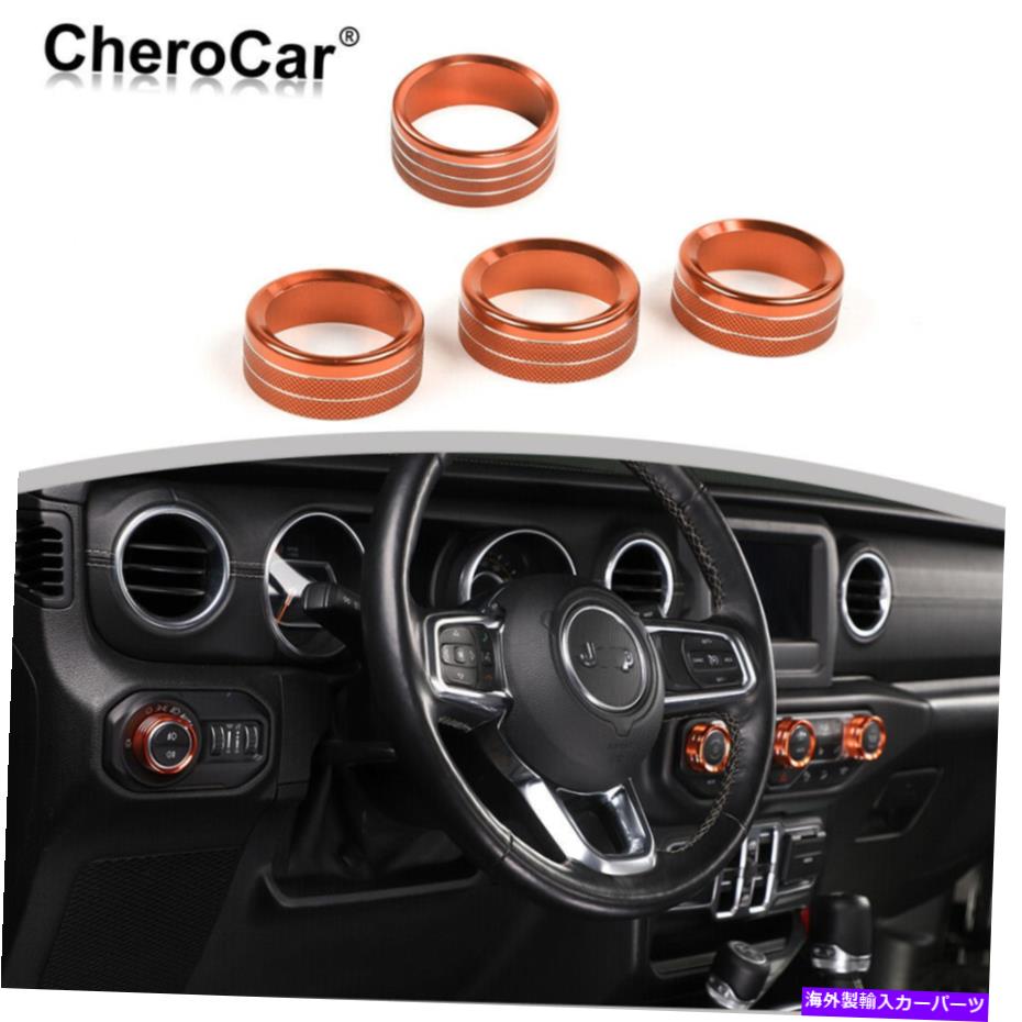 Dashboard Cover ジープラングラーJL JT 2018-21のオレンジエアコンヘッドスイッチノブトリム Orange Air Condition Headlight Switch Knob Trim for Jeep Wrangler JL JT 2018-21【並行輸入品】