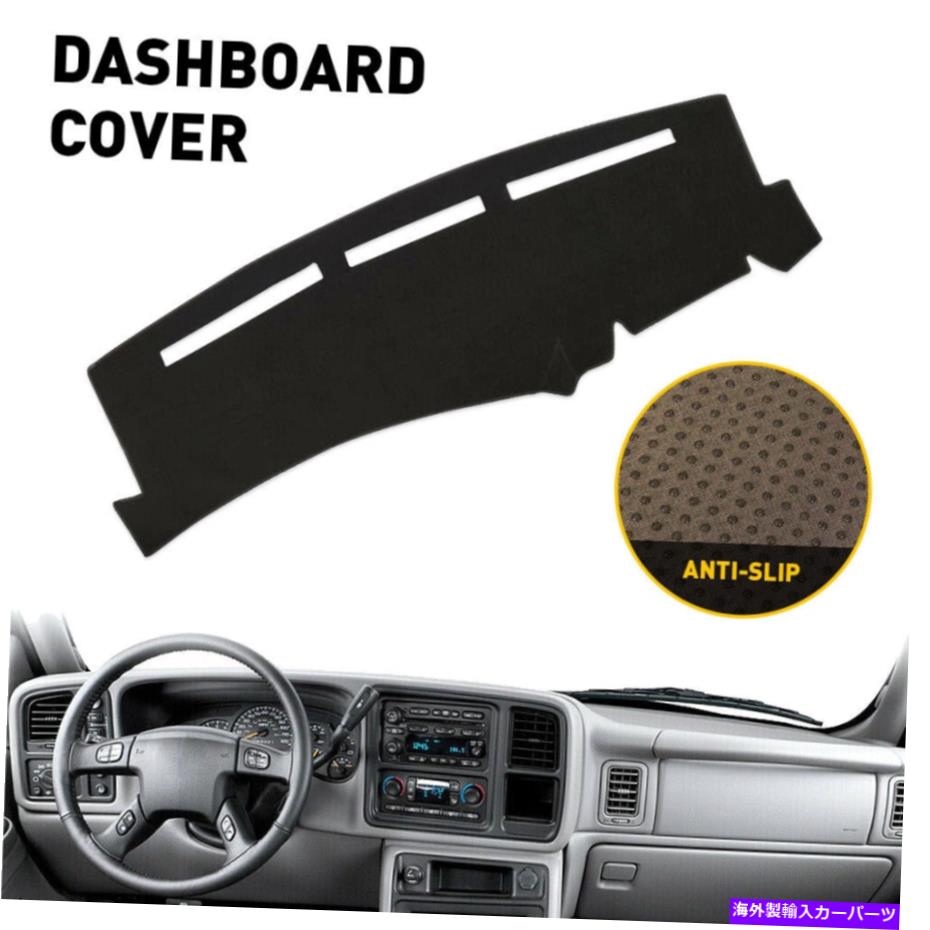 Dashboard Cover 1999-06シボレーシルバラード1500ダッシュマットカーダッシュボードパッドカーペットのダッシュカバーマット Dash Cover Mat For 1999-06 Chevy Silverado 1500 Dashmat Car Dashboard Pad Carpet【並行輸入品】
