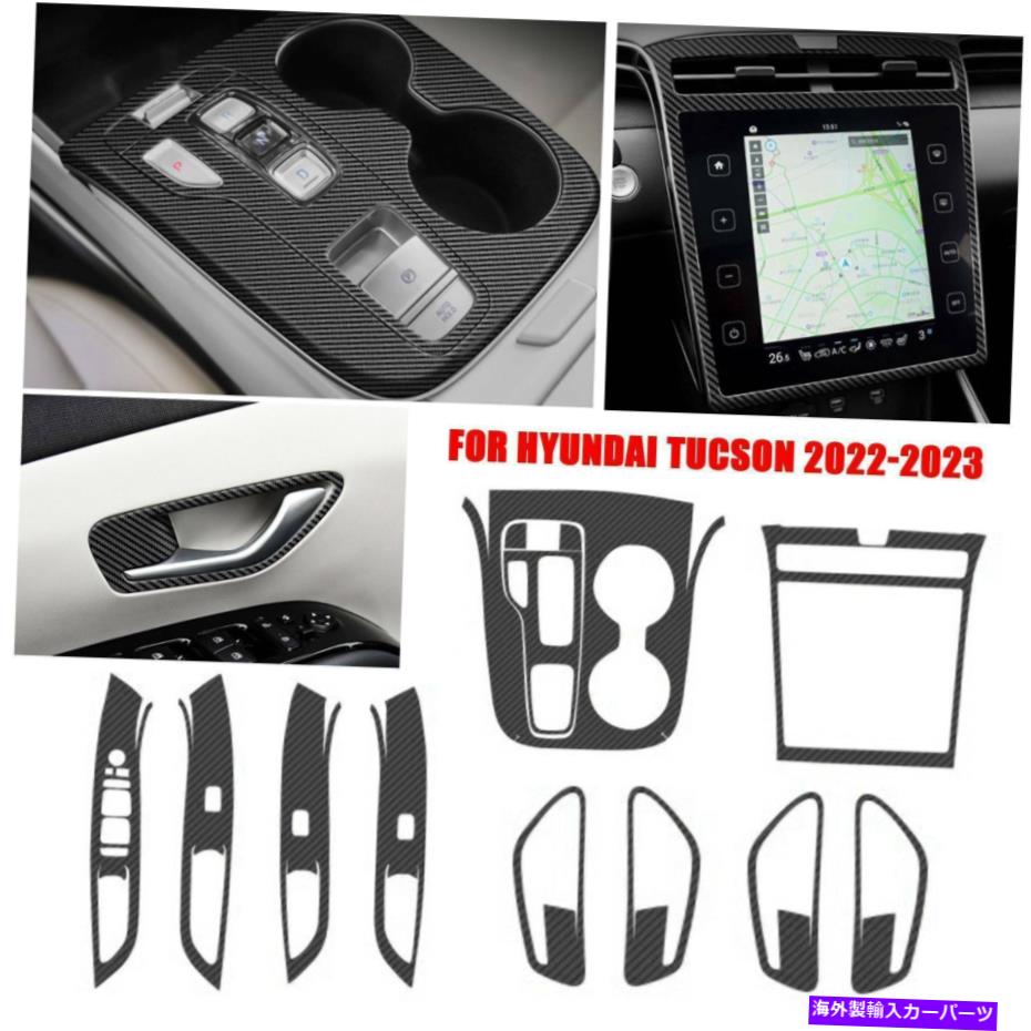 Dashboard Cover 13pcsカーボンファイバーカーインテリア装飾カバートリムフィットヒュンダイツーソン2022 13Pcs Carbon Fiber Car Interior Decorative Cover Trim Fit Hyundai Tucson 2022【並行輸入品】