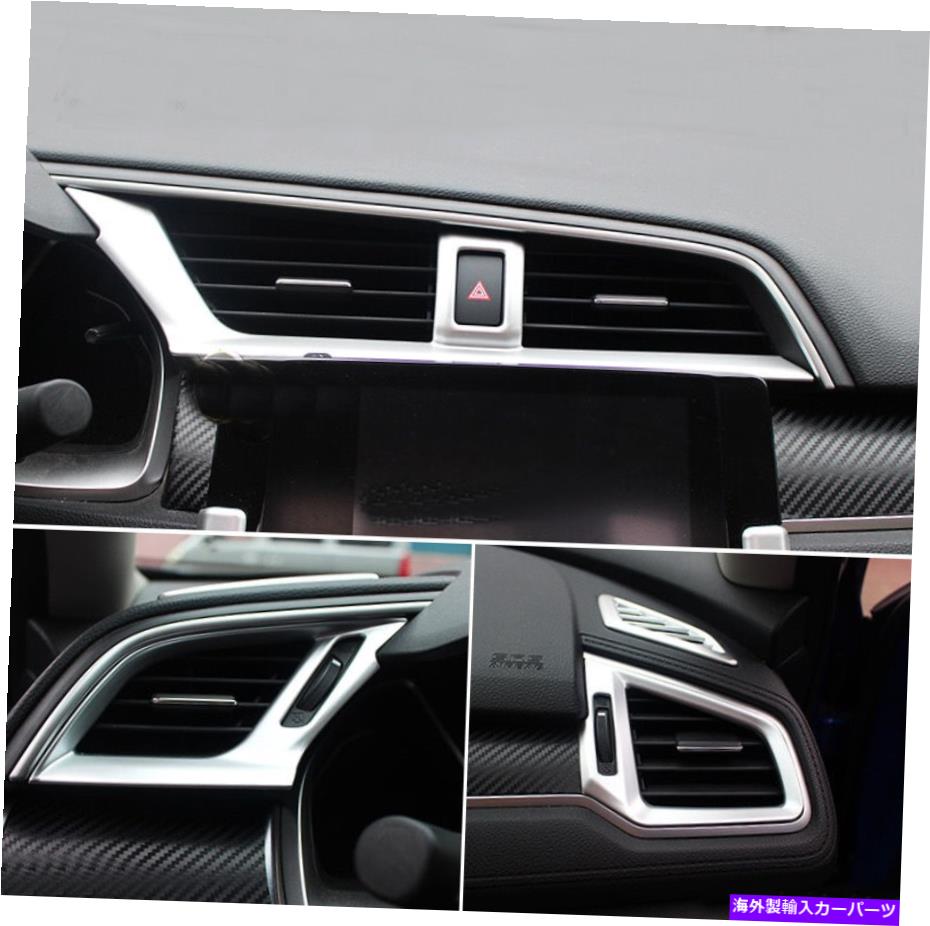 Dashboard Cover ホンダシビックのダッシュボードエアベントカバー2016-2021インテリアアクセサリー Dashboard Air Vent Cover For Honda Civic 10th 2016-2021 Interior Accessories【並行輸入品】