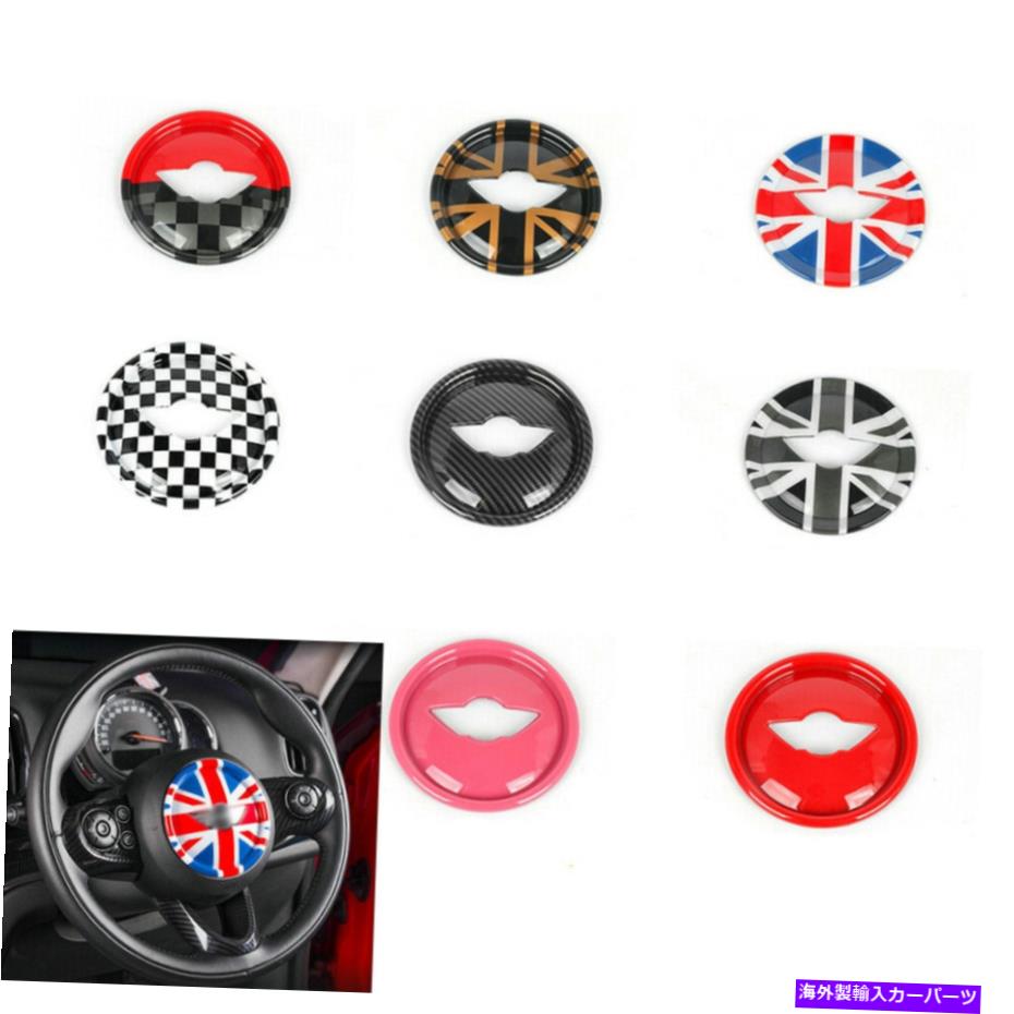 Dashboard Cover ミニクーパー用のカーダッシュボードステアリングホイールカバートリムR55 R57 R58 R60 R61 Car Dashboard Steering Wheel Cover Trim For MINI Cooper R55 R56 R57 R58 R60 R61【並行輸入品】