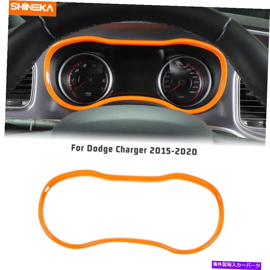 Dashboard Cover ドッジチャージャー用のインテリアダッシュボードインストルメントボックスパネルカバートリム15+オレンジ Interior Dashboard Instrument Box Panel Cover Trim for Dodge Charger 15+ Orange【並行輸入品】