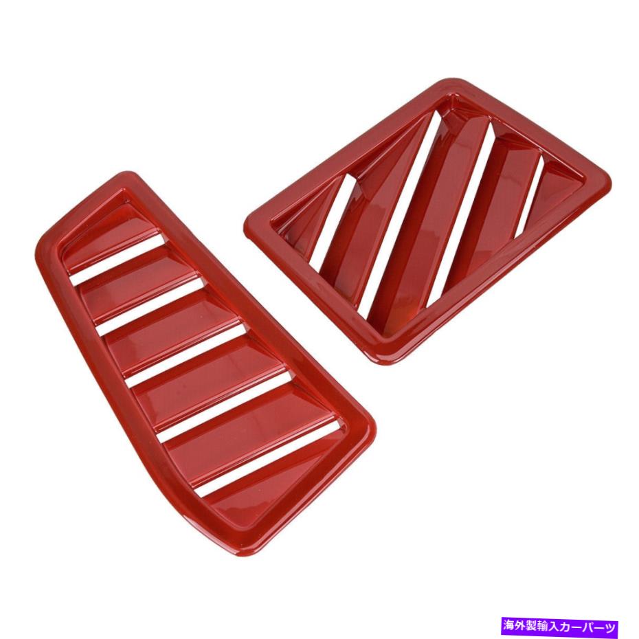 Dashboard Cover ダッシュボードサイドエアベントアウトレットカバートリムベゼルダッジチャレンジャー2009-14 Dashboard Side Air Vent Outlet Cover Trim Bezel Fit for Dodge Challenger 2009-14【並行輸入品】 31,889円