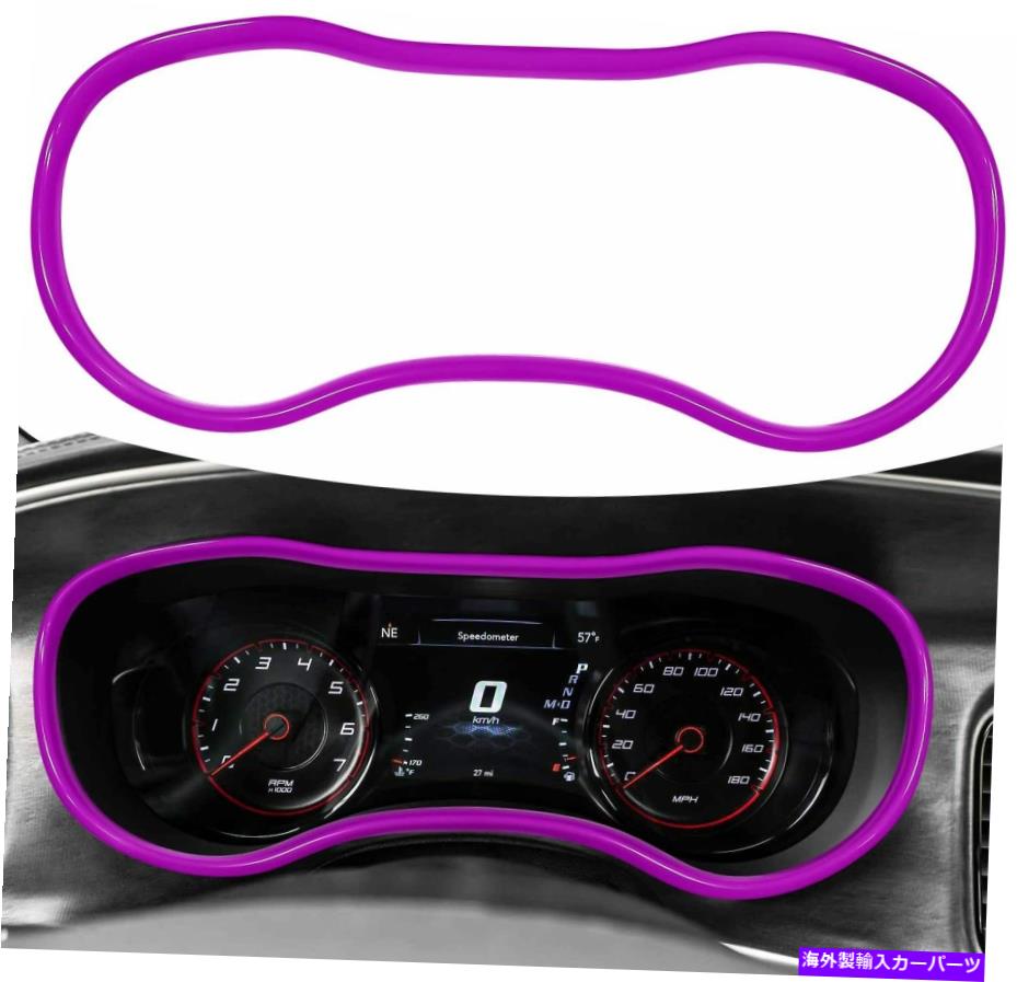 Dashboard Cover 2015-2021ダッジ充電器のパープルセンターダッシュボードパネルトリムカバーアクセサリー Purple Center Dashboard Panel Trim Cover Accessories for 2015-2021 Dodge Charger【並行輸入品】