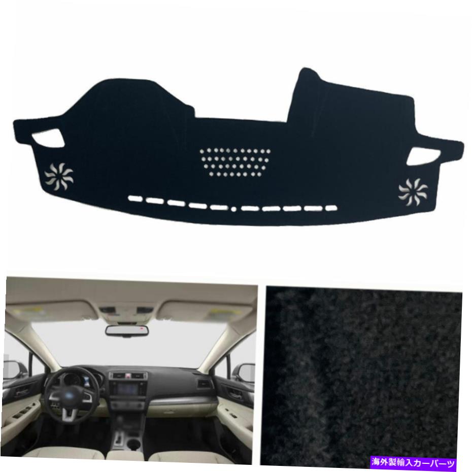 Dashboard Cover スバルアウトバック2015-2019ダッシュボードカバーダッシュマットシェード保護パッドブラック For Subaru Outback 2015-2019 Dashboard Cover Dash Mat Shade Protective Pad Black【並行輸入品】