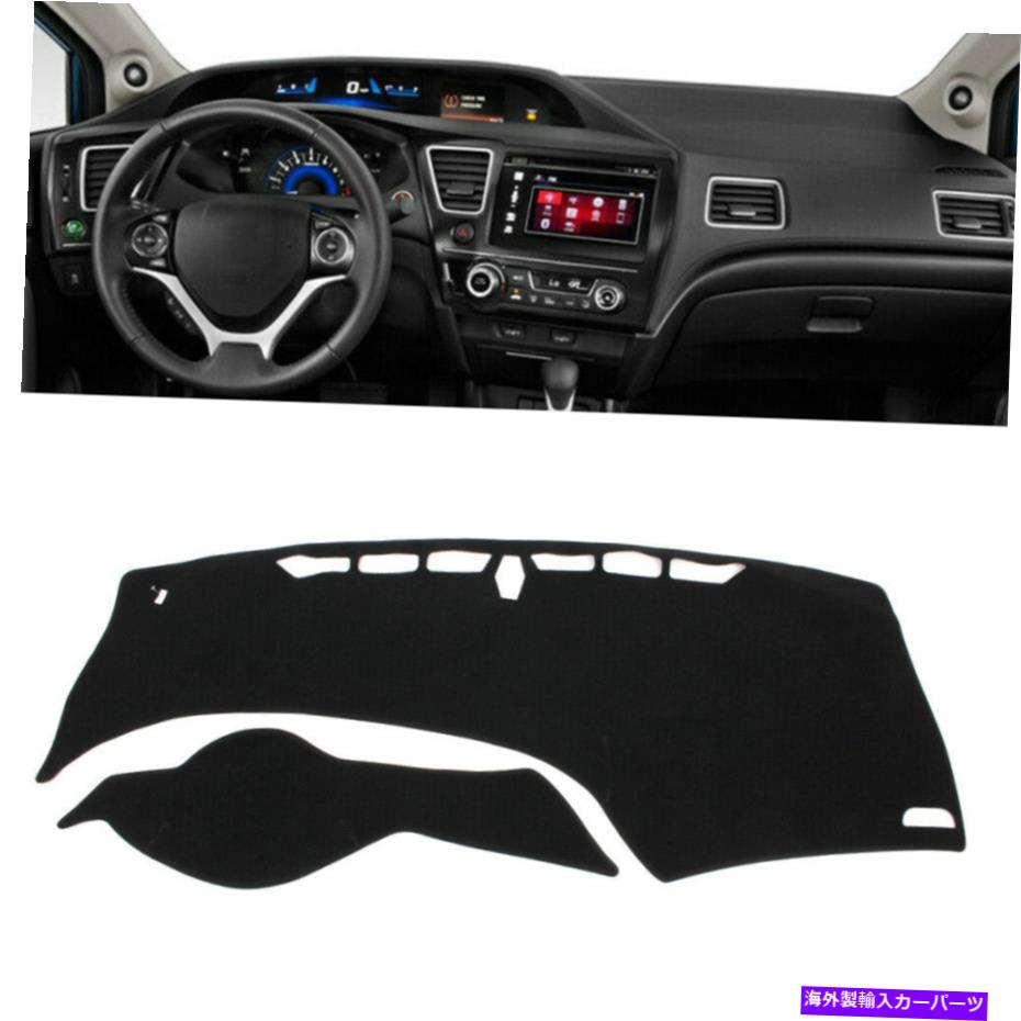 【楽天市場】Dashboard Cover ホンダシビック20122014ダッシュカバーダッシュマットダッシュボードマットカーインテリア