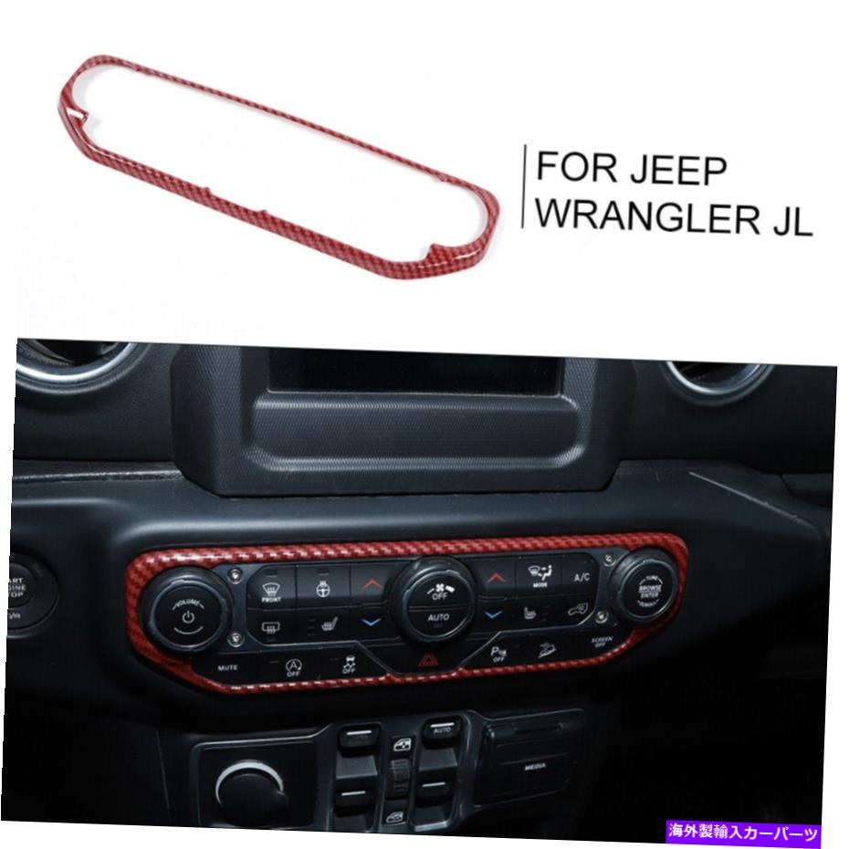 Dashboard Cover ジープラングラーJL JT 2018+のレッドカーボンエアコンスイッチフレームカバートリム Red Carbon Air Conditioner Switch Frame Cover Trim for Jeep Wrangler JL JT 2018+【並行輸入品】
