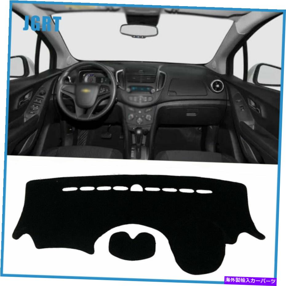 Dashboard Cover シボレーTrax 2015-2016 Black用の車のダッシュボードカバーダッシュマットシェーディングパッド Car Dashboard Cover Dash Mats Shading Pad For Chevrolet Trax 2015-2016 Black【並行輸入品】