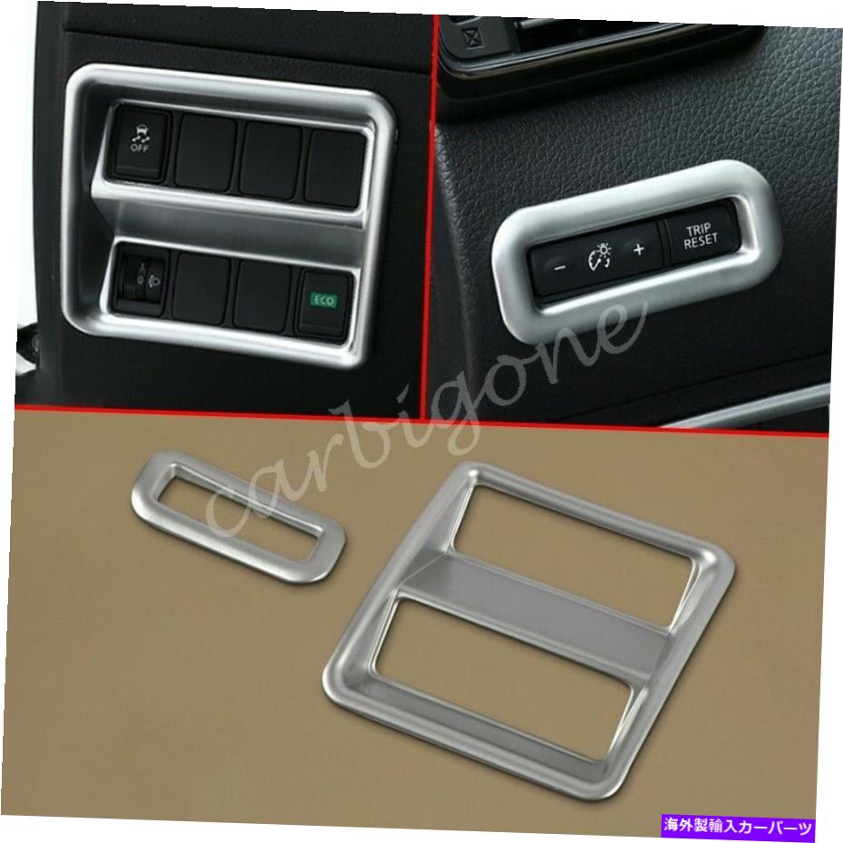 Dashboard Cover 日産ローグスポーツ2017-2021マットダッシュボードヘッドライトスイッチカバートリム For Nissan Rogue Sport 2017-2021 Matte Dashboard Headlight Switch Cover Trims【並行輸入品】