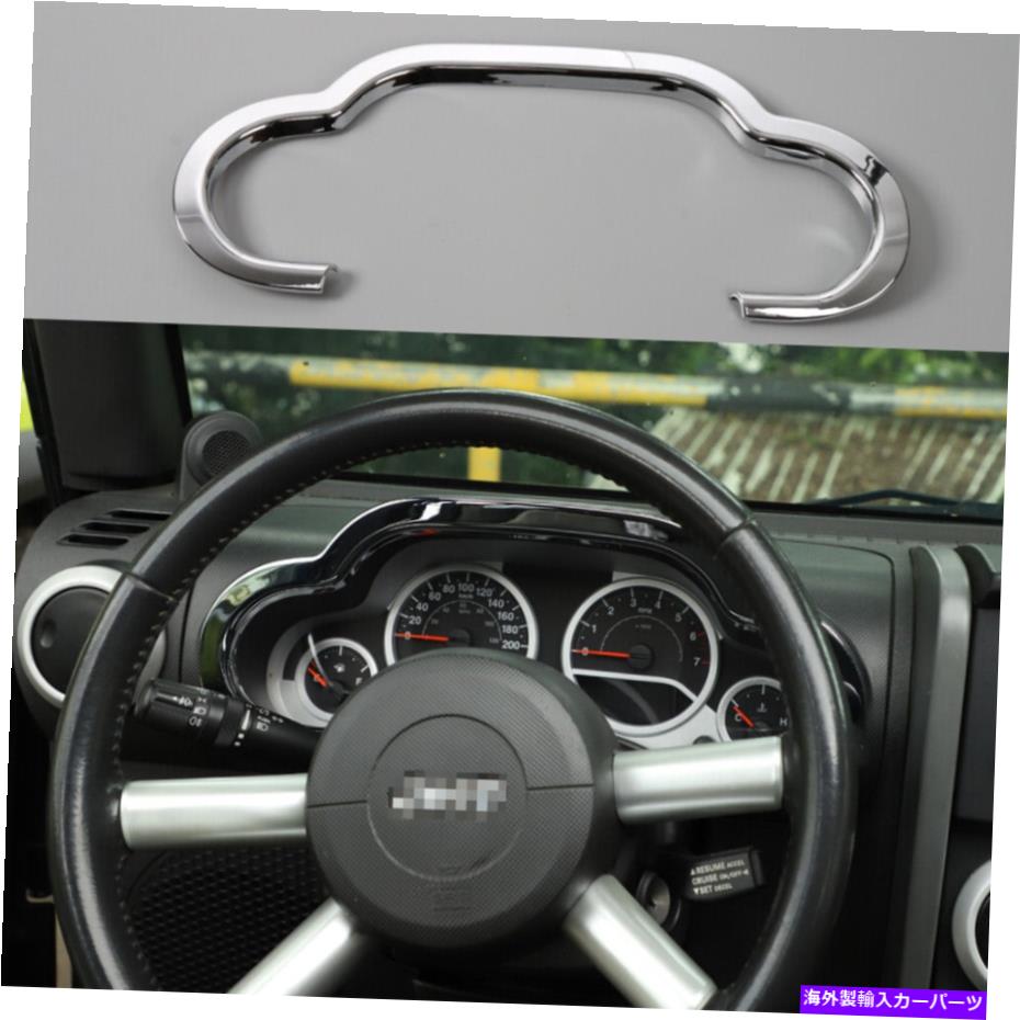 Dashboard Cover Chrome Dashboard Panel Frame 2007-10 Jeep Wrangler JKのクロムダッシュボードパネルトリムデコレーションベゼル Chrome Dashboard Panel Frame Trim Decoration Bezels For 2007-10 Jeep Wrangler JK【並行輸入品】