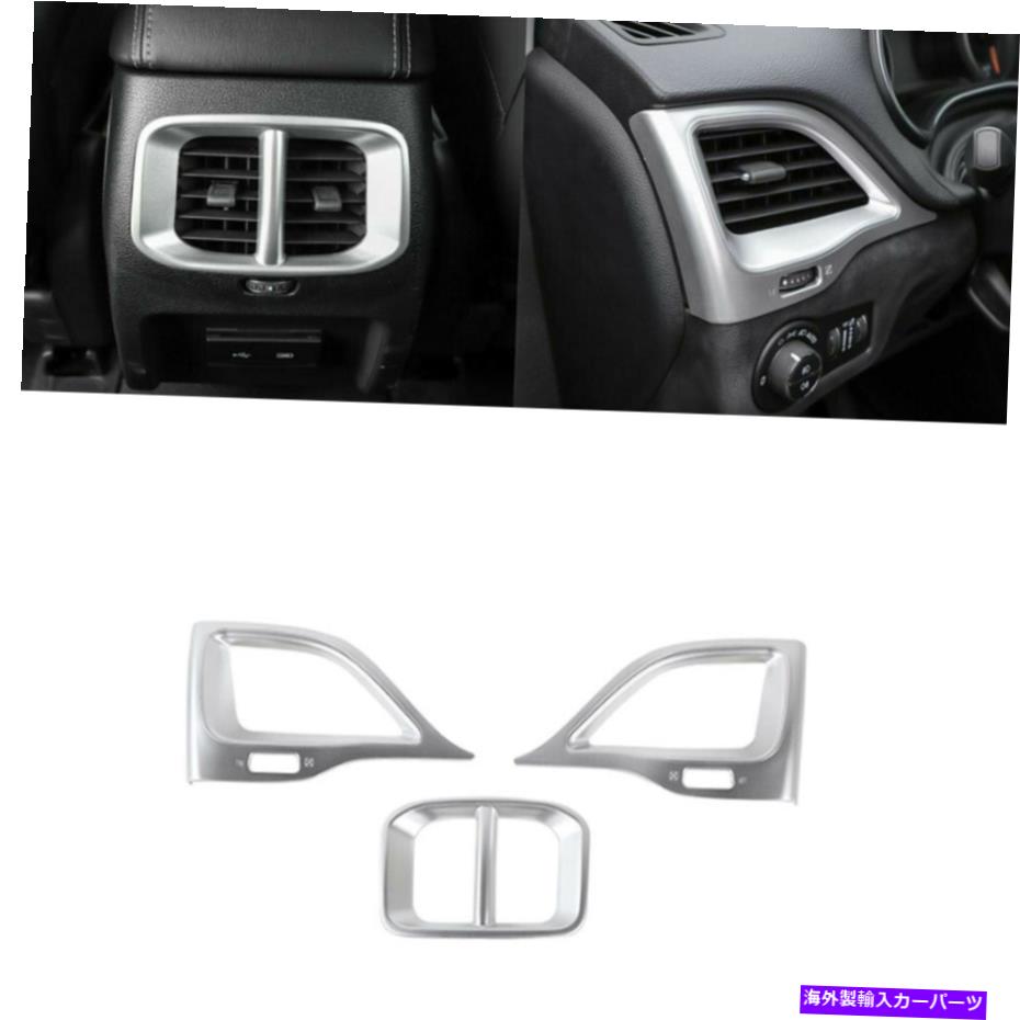 Dashboard Cover ダッシュボードサイド＆リアエアベントアウトレットカバージープチェロキー2019+のトリムフレーム Dashboard Side & Rear Air Vent Outlet Cover Trim Frame For Jeep Cherokee 2019+【並行輸入品】