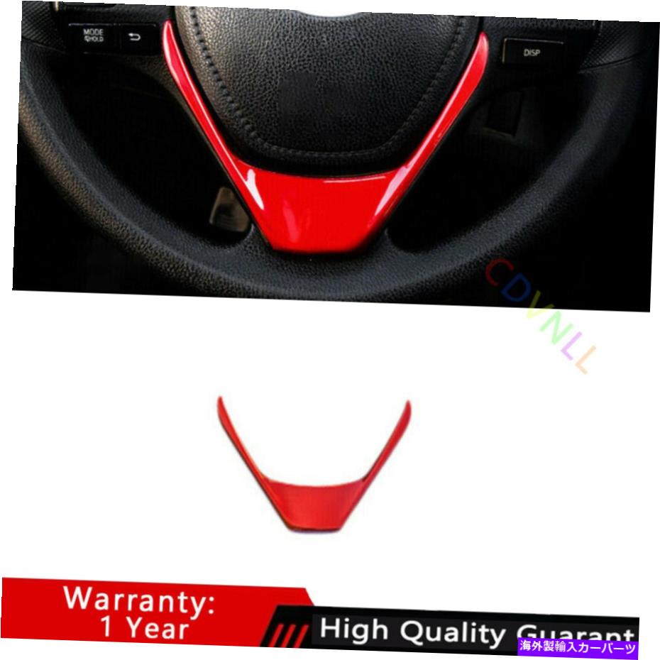 Dashboard Cover トヨタRAV4 2013-2018 ABS RED PAINTEDステアリングホイールUタイプカバートリムに適しています Fit For Toyota RAV4 2013-2018 ABS Red Painted Steering Wheel U Type Cover Trim【並行輸入品】