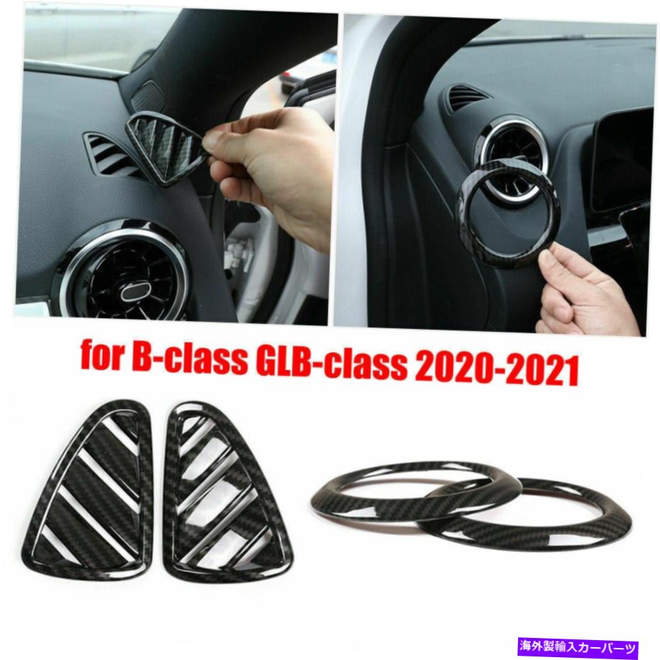 Dashboard Cover 4PCSカーボンファイバーダッシュボードエアベントアウトレットトリムカバーキットベンツB GLB250 20+ 4pcs Carbon Fiber Dashboard Air Vent Outlet Trim Cover Kit for Benz B GLB250 20+【並行輸入品】