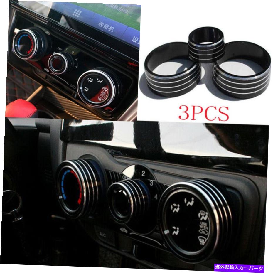 Dashboard Cover Honda Fit Jazz 2014-2020のブラックアルミニウムセントラルコンソールACノブカバートリム Black Aluminum Central Console AC Knob Cover Trim For Honda Fit Jazz 2014-2020【並行輸入品】