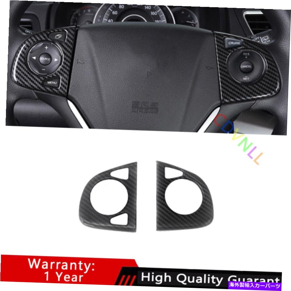 Dashboard Cover ホンダCRV CR-V 2012-2016 ABSカーボンファイバーステアリングホイールボタンフレームトリム用 For Honda CRV CR-V 2012-2016 ABS Carbon Fiber Steering Wheel Button Frame Trim【並行輸入品】