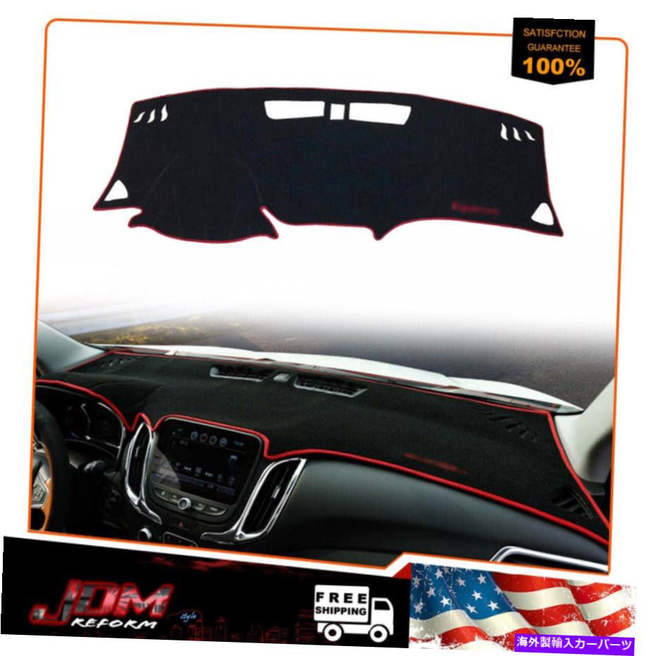 Dashboard Cover カーダッシュボードカバーパッドダッシュマットプロテクターダッシュトリムシボレーエクイノックス2017-2019 Car Dashboard Cover Pad DashMat Protector Dash Trim For Chevy Equinox 2017-2019【並行輸入品】