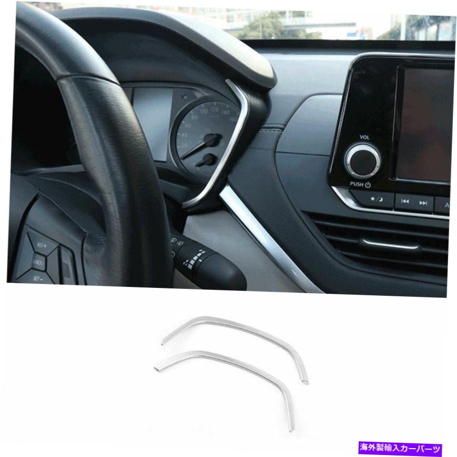 Dashboard Cover シルバースチールダッシュボードストリップ装飾カバーカバートリム日産アルティマ/ティーナ2019-2021 Silver Steel Dashboard Strip Decor Cover Trim For Nissan Altima/Teana 2019-2021【並行輸入品】
