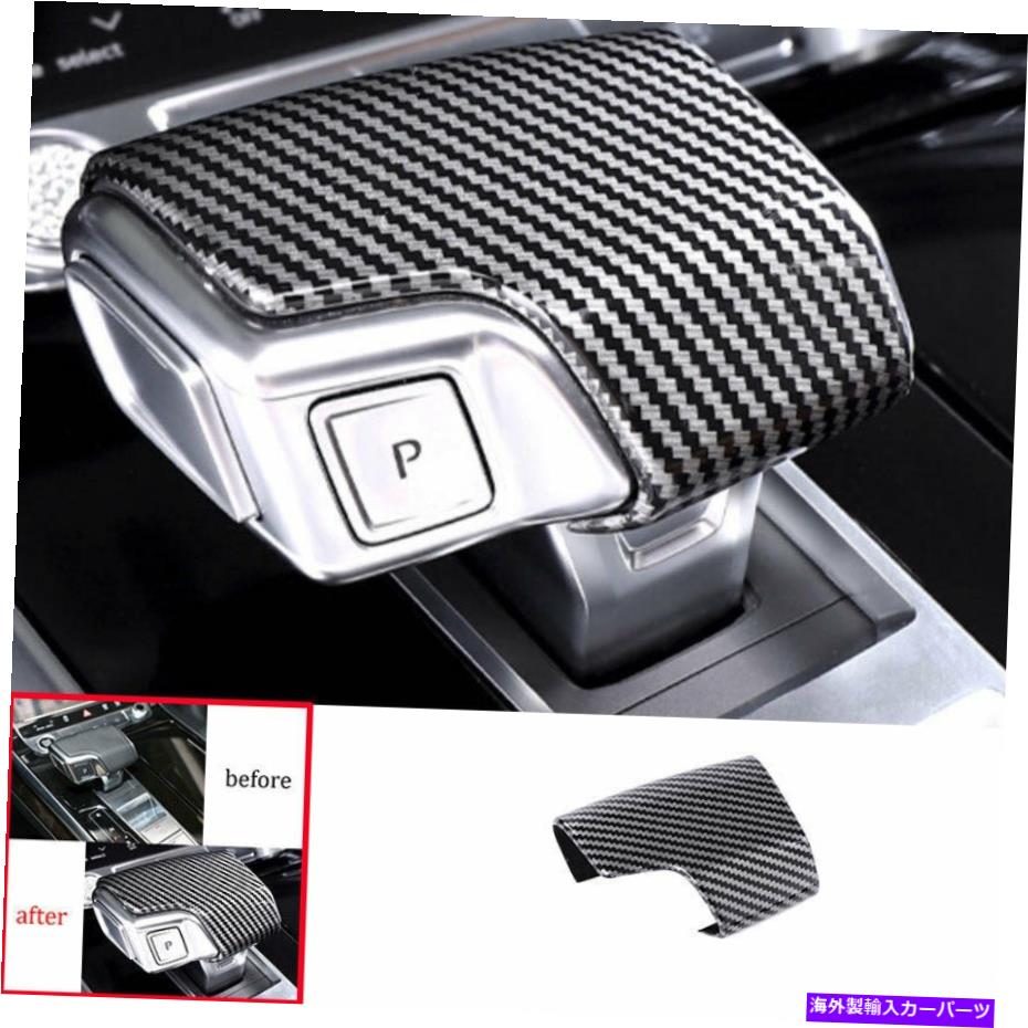 Dashboard Cover アウディQ8 2019-2022 ABSカーボンファイバーギアシフトノブシフターレバーカバー1PCS For Audi Q8 2019-2022 ABS Carbon Fiber Gear Shift Knob Shifter Lever Cover 1PCS【並行輸入品】