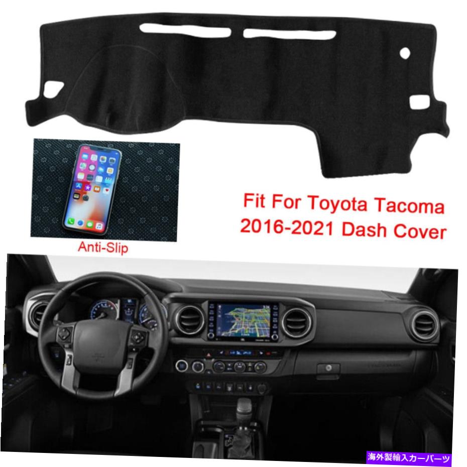 Dashboard Cover トヨタタコマ2016-2021オートカーダッシュマットダッシュカバーダッシュボードマットアンチスリッド For Toyota Tacoma 2016-2021 Auto Car Dashmat Dash Cover Dashboard Mat Anti-Slid【並行輸入品】