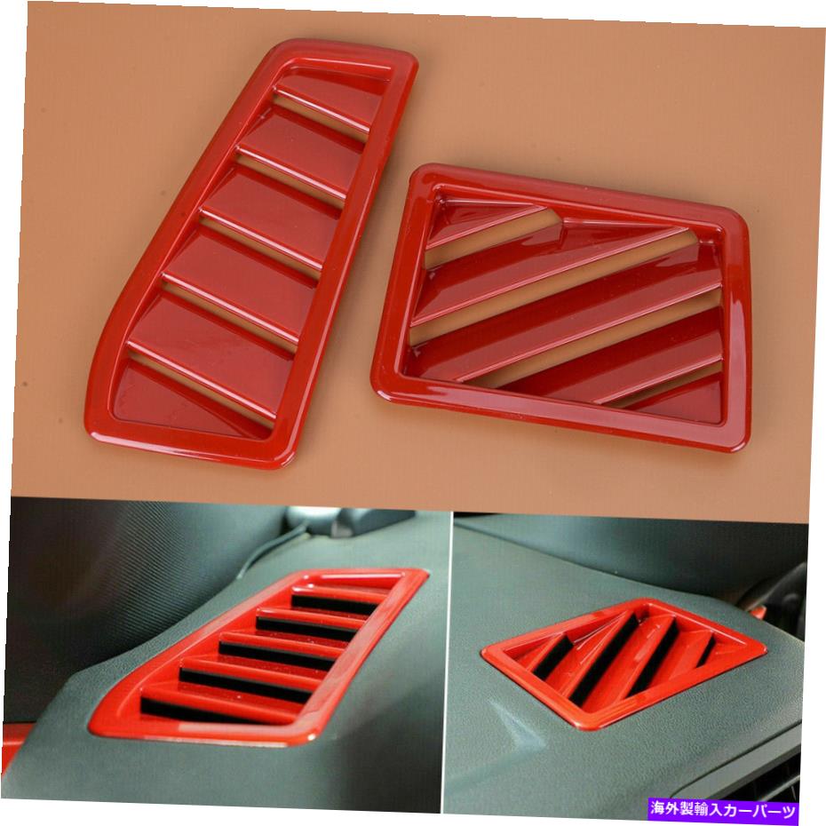 Dashboard Cover ダッシュボードエアベントアウトレットカバーダッジチャレンジャー2009-2014に適しています新しい Dashboard Air Vent Outlet Cover Trim Fit for Dodge Challenger 2009-2014 new【並行輸入品】