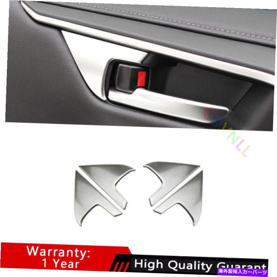 Dashboard Cover トヨタRAV4 2019-2021シルバーチタン内側ドアハンドルロックカバートリムに適合します Fit For Toyota RAV4 2019-2021 Silver Titanium Inner Door Handle Lock Cover Trim【並行輸入品】