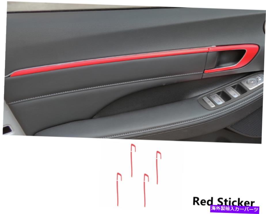 Dashboard Cover ヒュンダイソナタ2020-2023レッドステッカーインテリアドアパネルハンドルカバートリム For Hyundai Sonata 2020-2023 Red Sticker Interior Door Panel handle Cover trim【並行輸入品】