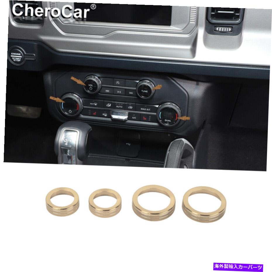 Dashboard Cover 2021年22フォードブロンコエアコンスイッチボタンノブカバートリム装飾ゴールド for 2021 22 Ford Bronco Air Conditioner Switch Button Knob Cover Trim Decor Gold【並行輸入品】