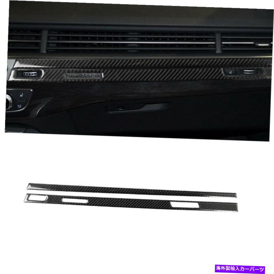 Dashboard Cover 2PCSカーボンファイバーインテリアコピロットダッシュボードカバーアウディQ7 2016-2019のトリム 2Pcs Carbon Fiber Interior Copilot Dashboard Cover Trim For Audi Q7 2016-2019【並行輸入品】