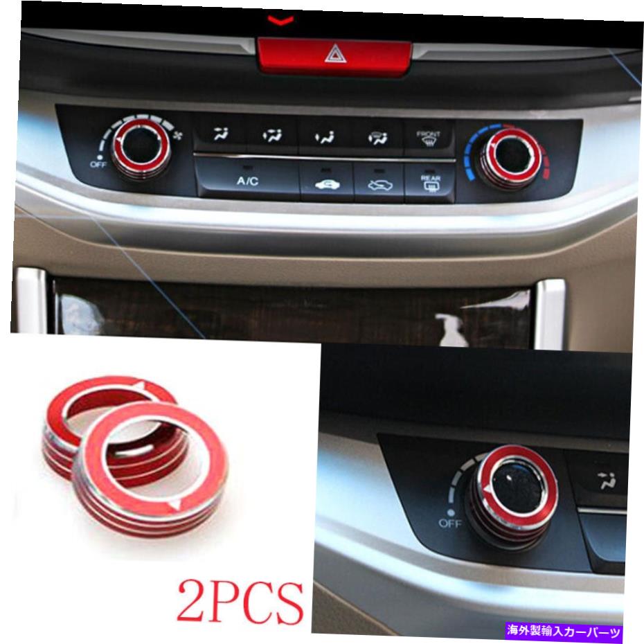 Dashboard Cover ホンダアコード2014-2017レッドアルミニウムセントラルコンソールACノブカバートリム For Honda Accord 9th 2014-2017 Red Aluminum Central Console AC Knob Cover Trim【並行輸入品】