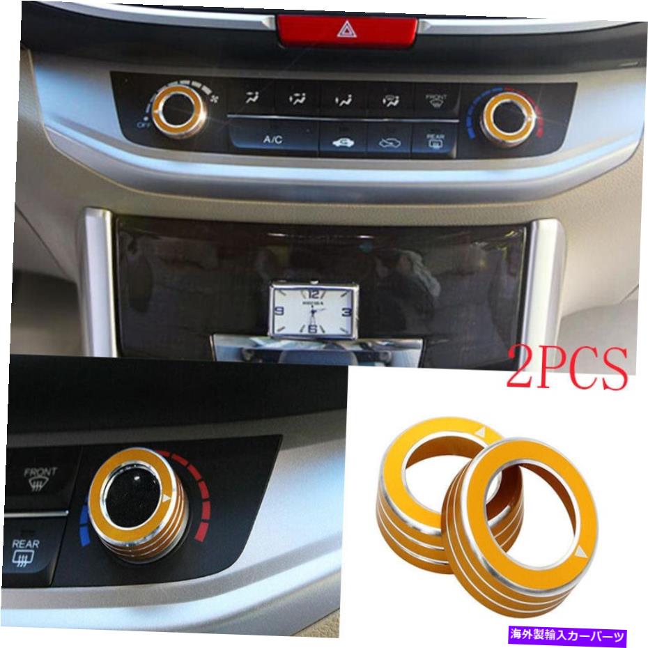 Dashboard Cover ホンダアコード2014-17イエローアルミニウムセントラルコンソールACノブカバートリム For Honda Accord 9th 2014-17 Yellow Aluminum Central Console AC Knob Cover Trim【並行輸入品】 32,890円