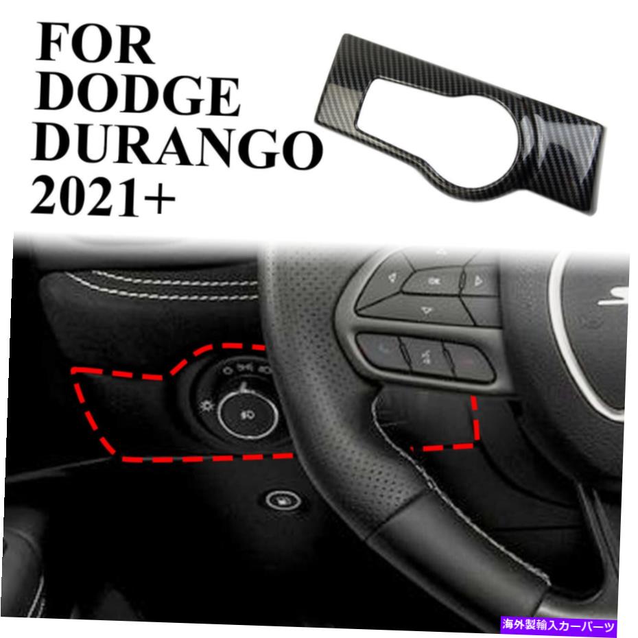 Dashboard Cover ドッジデュランゴ2021-2022アクセサリーのヘッドライトスイッチボタンパネルトリムカバー Headlight Switch Button Panel Trim Cover for Dodge Durango 2021-2022 Accessories【並行輸入品】