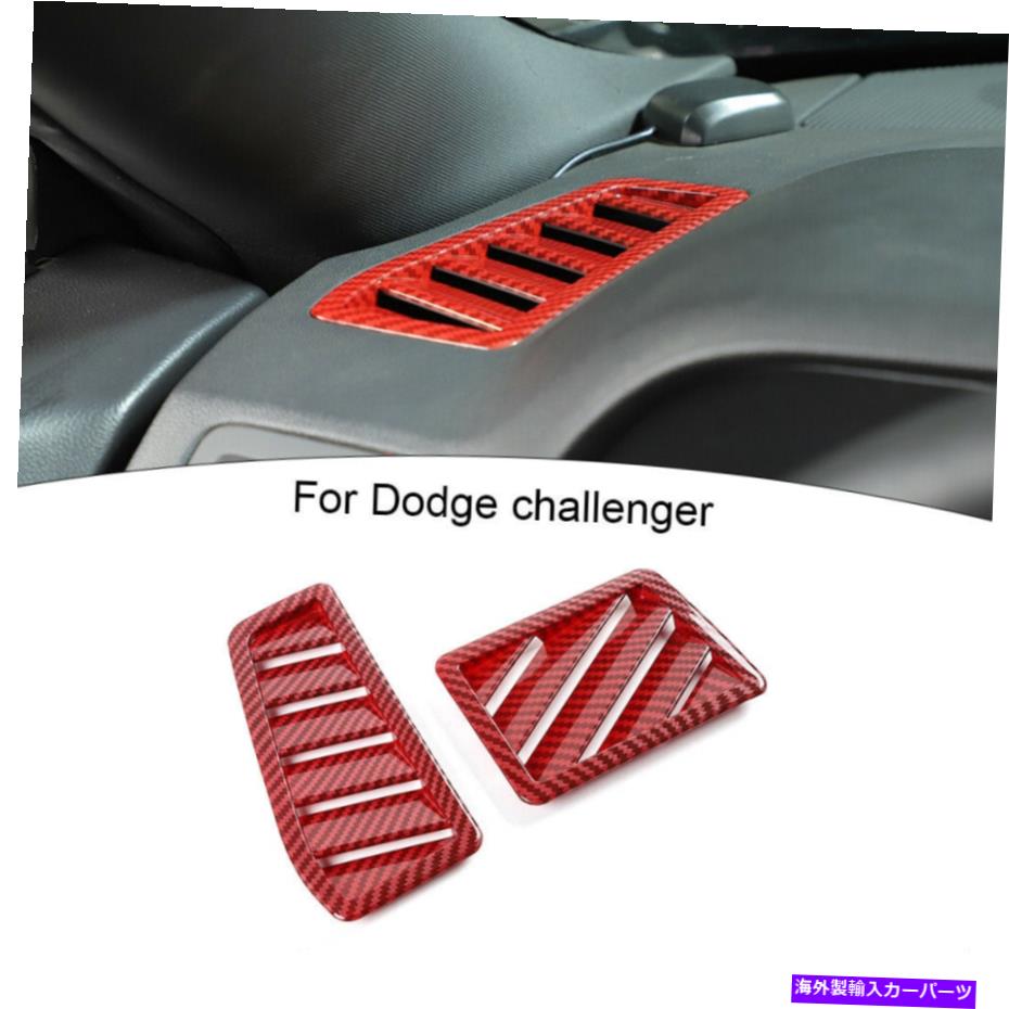 Dashboard Cover ダッジチャレンジャーのための2PCSダッシュボードエアアウトレットベントトリム09-14レッドカーボンファイバー 2pcs Dashboard Air Outlet Vent Trim For Dodge Challenger 09-14 Red Carbon Fiber【並行輸入品】 32,890円
