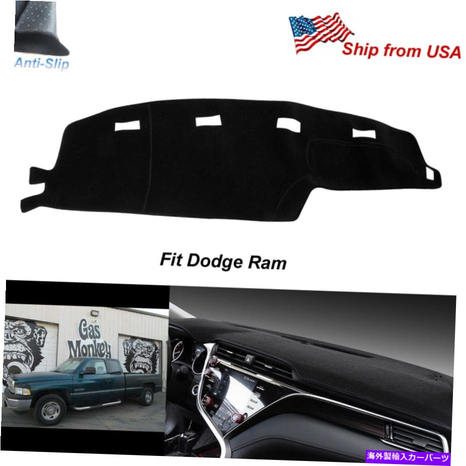 Dashboard Cover 1994年から1996年のダッジRAM1500 2500トラックカーパートカバーパッドブラックの滑り止めダッシュマット Non-Slip Dash Mat for 1994-1996 Dodge Ram1500 2500 Truck Carpert Cover Pad black【並行輸入品】