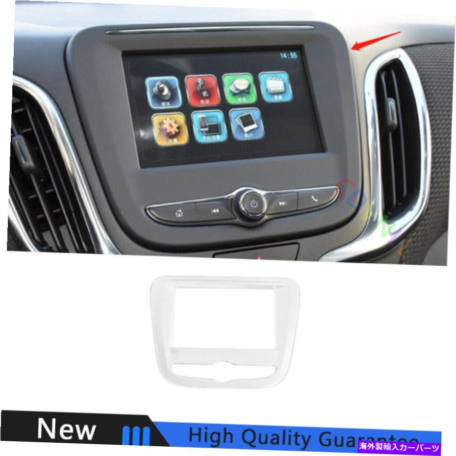Dashboard Cover シボレーequinox 2018-2021シルバーチタンセントラルコンソールナビゲーションフレーム用 For Chevrolet Equinox 2018-2021 Silver Titanium Central Console Navigation Frame【並行輸入品】