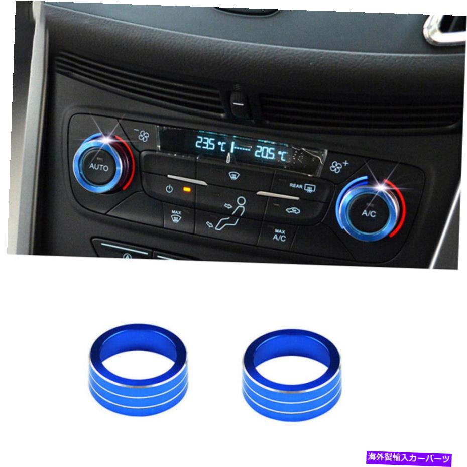 Dashboard Cover フォードエスケープクガ2017-2019アルミニウムブルーミドルコンソールACノブカバートリムL For Ford Escape Kuga 2017-2019 Aluminum Blue Middle Console Ac Knob Cover Trim L【並行輸入品】
