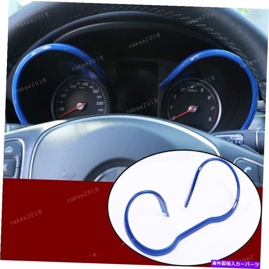 Dashboard Cover メルセデスベンツCクラスW205 2015-2018のブルーABSフロントダッシュボードストリップカバー Blue ABS Front Dashboard Strip Cover For Mercedes Benz C Class W205 2015-2018【並行輸入品】