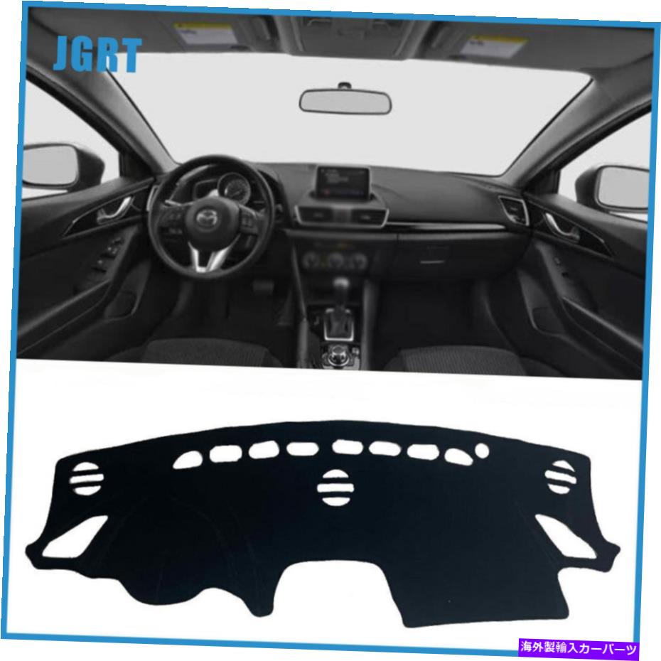 Dashboard Cover ダッシュボードカバーダッシュマットマツダ3 2014-2018ブラックのシェーディング保護パッド Dashboard Cover Dash Mats Shading Protective Pad For Mazda 3 2014-2018 Black【並行輸入品】