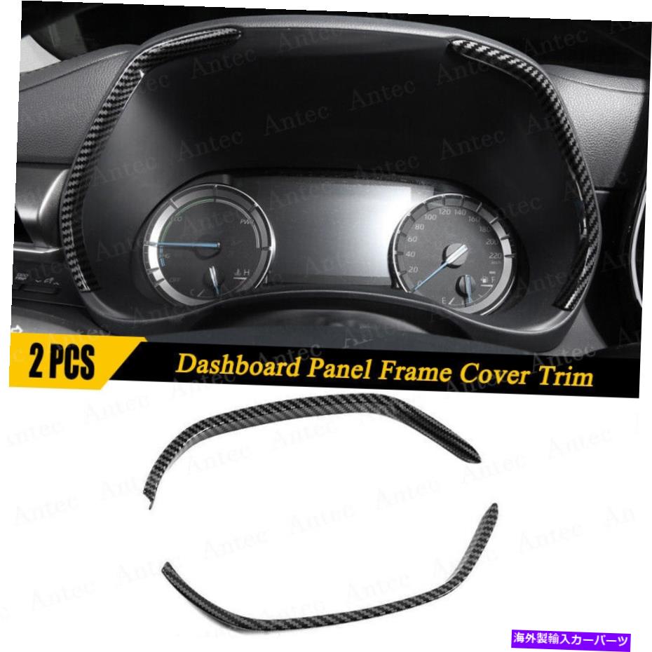 Dashboard Cover トヨタハイランダー2020-2023のカーボンファイバーダッシュボードパネルフレームカバートリム Carbon Fiber Dashboard Panel Frame Cover Trim for Toyota Highlander 2020 - 2023【並行輸入品】