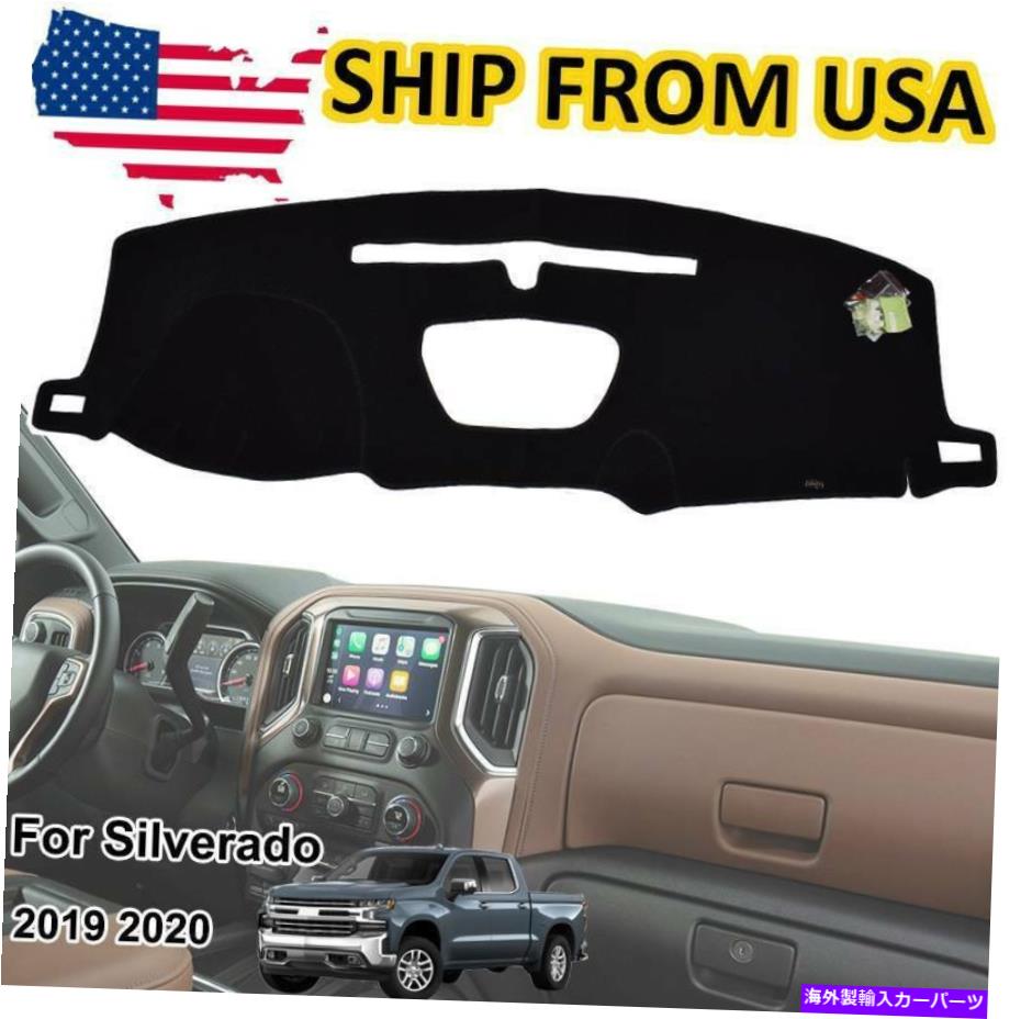 Dashboard Cover ダッシュカバーマットダッシュマットダッシュボードはシボレーシルバラード1500 2019 2020のための黒いカバー Dash Cover Mat Dashmat Dashboard Cover Black For Chevy Silverado 1500 2019 2020【並行輸入品】