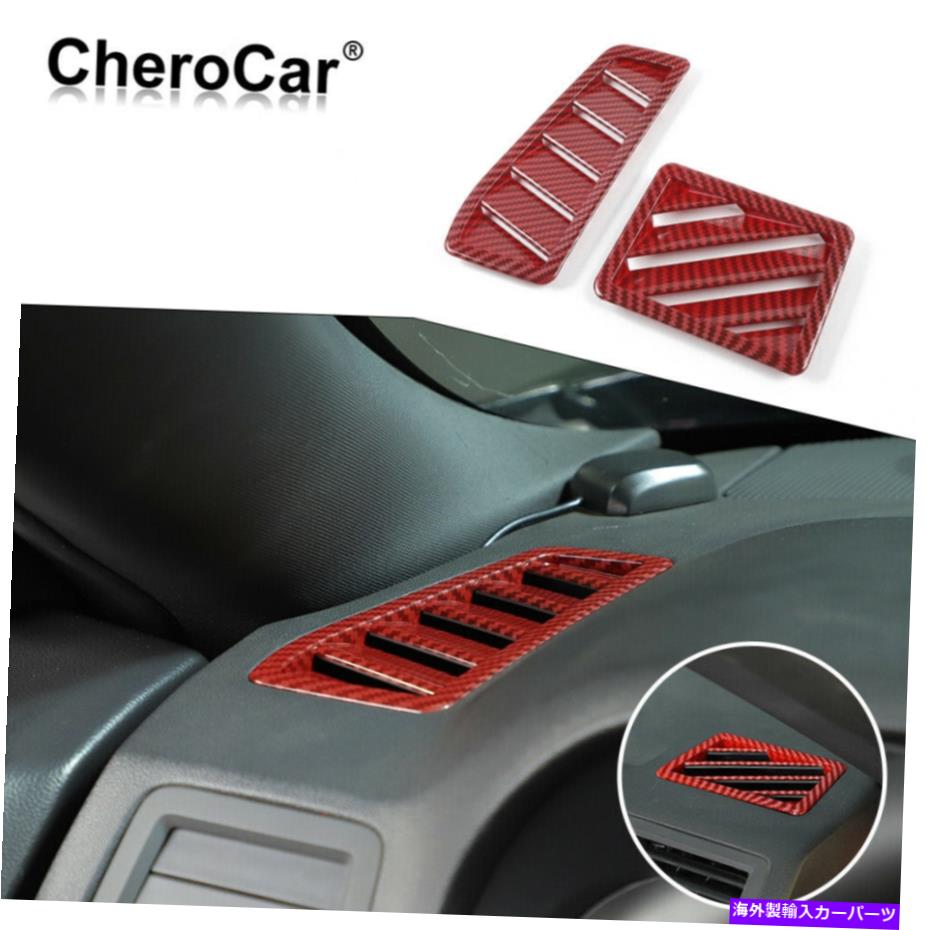 Dashboard Cover ダッジチャレンジャーのための左＆右ダッシュボードエアベントトリム09-14レッドカーボンファイバー Left & Right Dashboard Air Vent Trim For Dodge Challenger 09-14 Red Carbon Fiber【並行輸入品】 32,890円