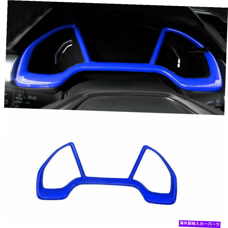 Dashboard Cover ホンダシビック2016-2019 2020 ABSブルーダッシュボードフレーム装飾カバートリム For HONDA Civic 10th 2016-2019 2020 ABS Blue Dashboard Frame Decor Cover Trim【並行輸入品】 32,890円