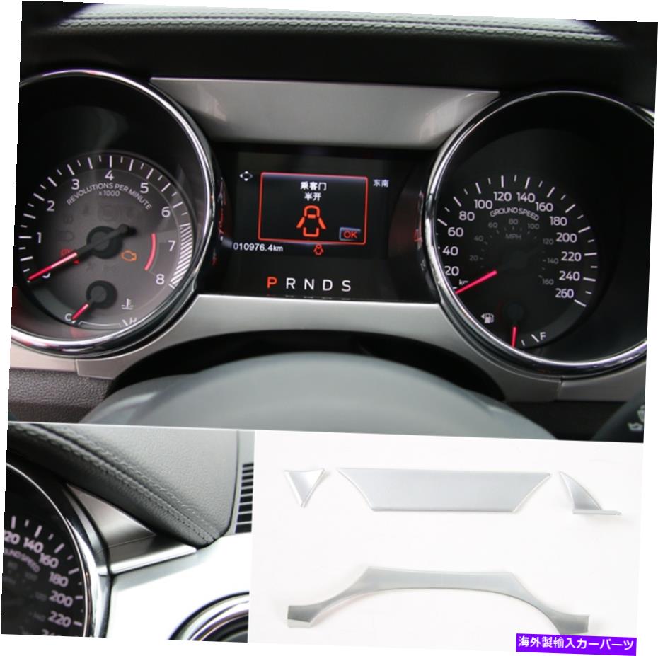 Dashboard Cover フォードマスタング用15-2022シルバー内部ダッシュボードインストルメントボックスパネルカバー4x For Ford Mustang 15-2022 silver internal Dashboard Instrument Box Panel Cover 4x【並行輸入品】