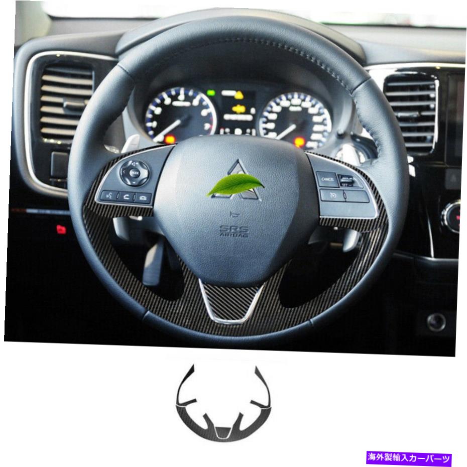Dashboard Cover 三菱アウトランダー2014-2020のための穀物レザーステアリングホイールストリップカバートリム Grain Leather Steering Wheel Strip Cover Trim For Mitsubishi Outlander 2014-2020【並行輸入品】