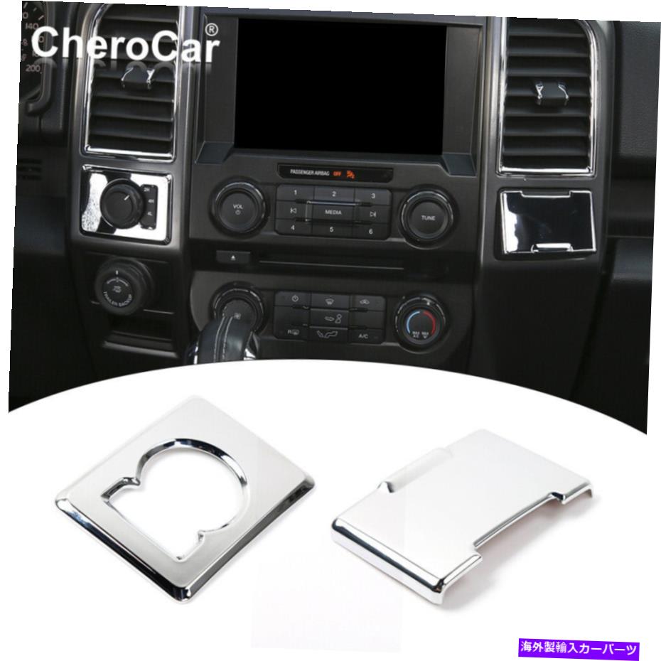 Dashboard Cover 2xクロム四輪駆動4WスイッチパワーソケットカバーフォードF150 2015+のトリム 2x Chrome Four Wheel Drive 4W Switch Power Socket Cover Trim For Ford F150 2015+【並行輸入品】
